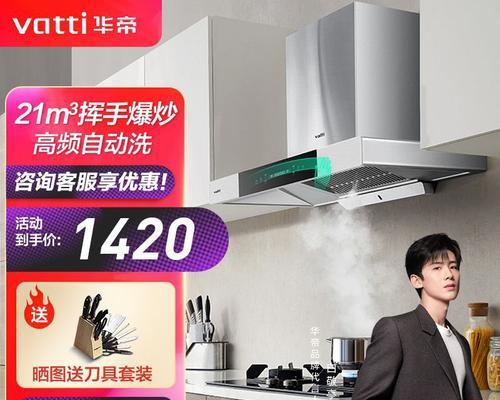 万和华帝油烟机的优势与性能分析（从使用效果、设计创新及能效评价三个方面深入探究）-第2张图片-星耀数码