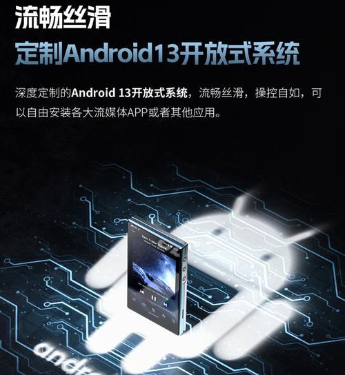 飞傲播放器M3（探索飞傲播放器M3的功能和优势，带来全新音乐体验）-第2张图片-星耀数码