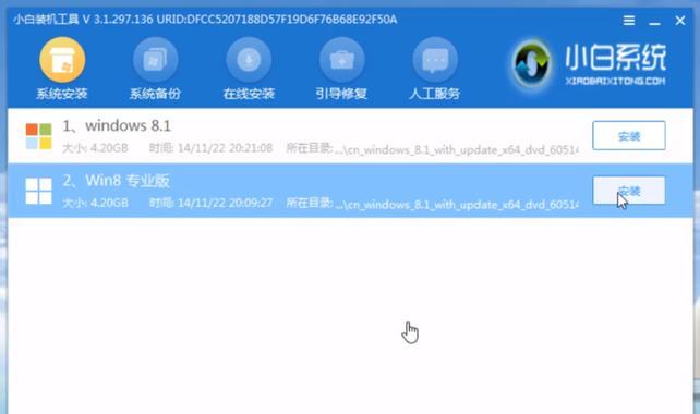 电脑安装系统教程（简明易懂的U盘安装系统教程）-第3张图片-星耀数码