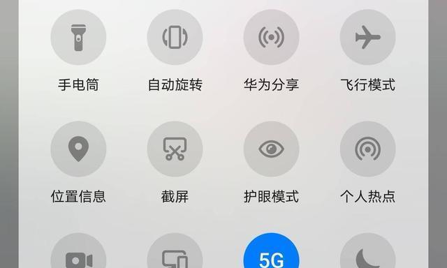 华为截屏技巧大揭秘（华为手机如何轻松实现截屏功能）-第3张图片-星耀数码