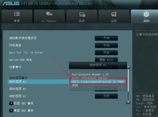 如何通过U盘安装系统教程BIOS篇（以BIOS为主题，详细介绍如何通过U盘安装操作系统）-第2张图片-星耀数码