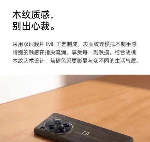 一加手机3的木壳（探索一加手机3木壳的优势与特点）-第1张图片-星耀数码
