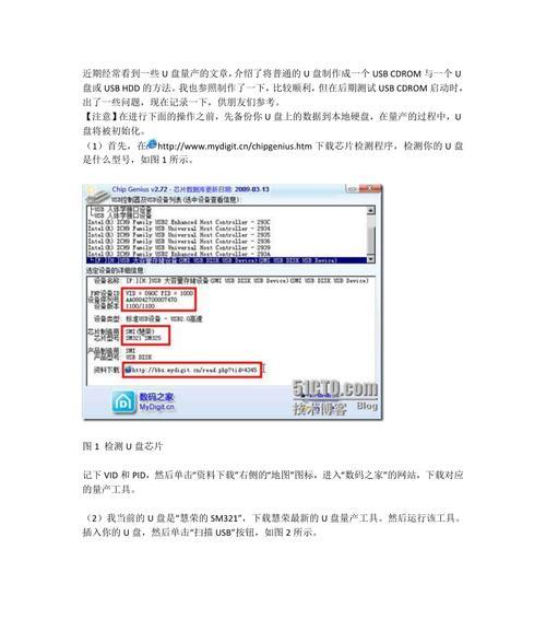 苹果虚拟机U盘安装系统教程（详细教你用苹果虚拟机在U盘上安装操作系统）-第1张图片-星耀数码