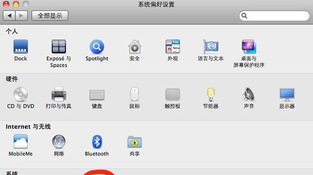 使用在线安装Mac系统安装Win7系统的方法（教你轻松在Mac上安装Win7系统的步骤）-第2张图片-星耀数码