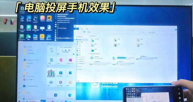 如何通过台式电脑将画面投射到电视上（台式电脑投屏教程及相关设置指南）-第2张图片-星耀数码