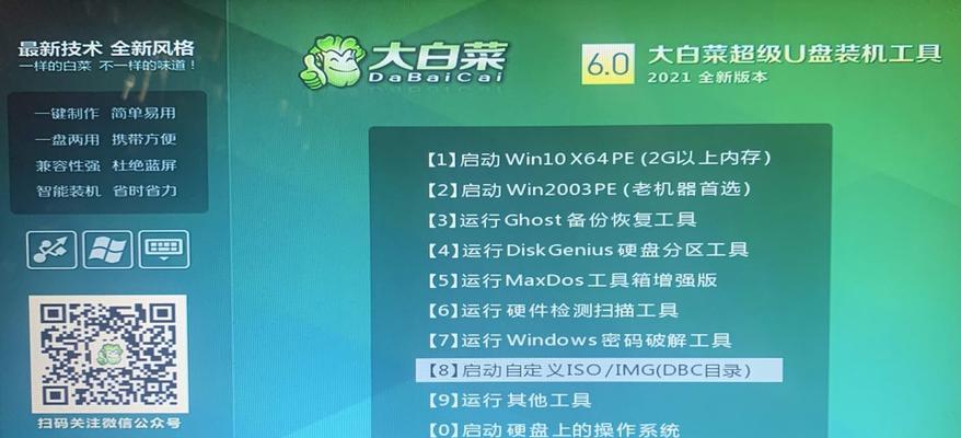 使用U盘重装系统PE的教程（轻松操作，快速恢复系统，让电脑重获新生）-第1张图片-星耀数码