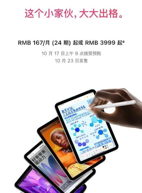 苹果7的厚度与使用体验（探究苹果7的超薄设计及对用户的影响）-第1张图片-星耀数码