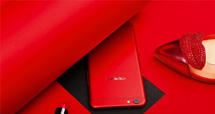 OPPOR9s红色版（引领时尚潮流，释放无限可能）-第1张图片-星耀数码