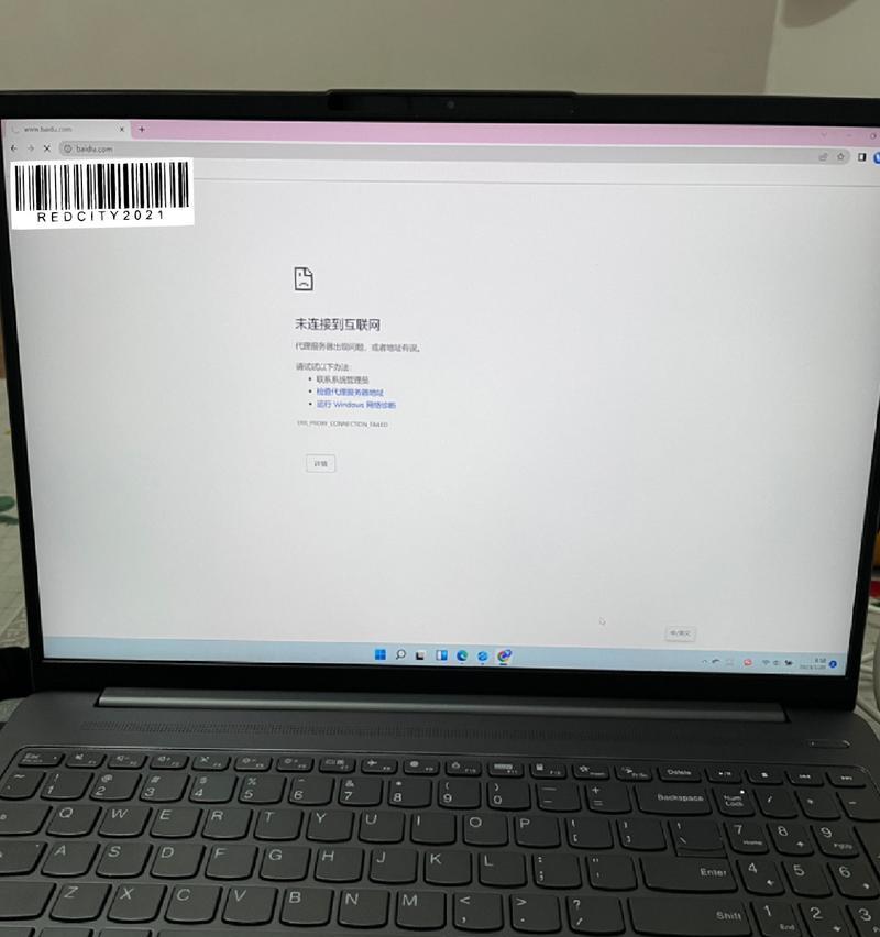 解决笔记本电脑开机不能启动的问题（应对笔记本电脑开机无反应、黑屏或出现错误信息的情况）-第1张图片-星耀数码