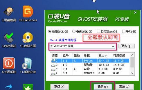 从制作苹果U系统到安装Win7系统，全面教程（一步一步教你在苹果电脑上安装Windows7系统）-第1张图片-星耀数码