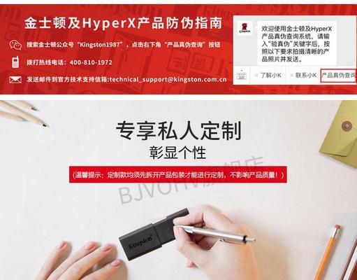 金士顿DT100拆解教程（一起来了解金士顿DT100内部结构和维修方法吧！）-第3张图片-星耀数码