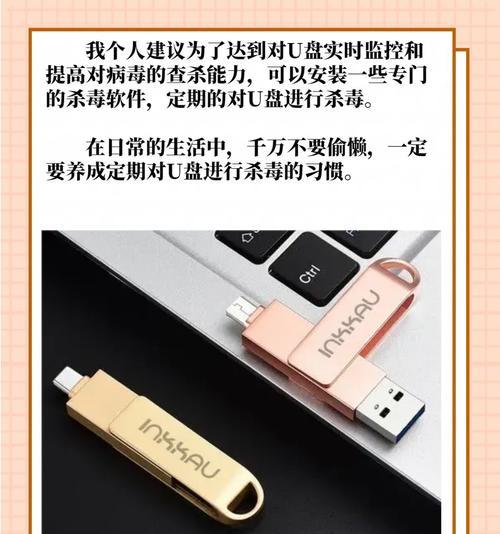 金士顿手机U盘使用教程（轻松传输与存储手机数据，了解金士顿手机U盘的使用方法）-第3张图片-星耀数码