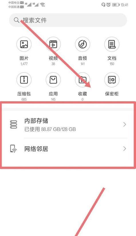 金士顿手机U盘使用教程（轻松传输与存储手机数据，了解金士顿手机U盘的使用方法）-第1张图片-星耀数码