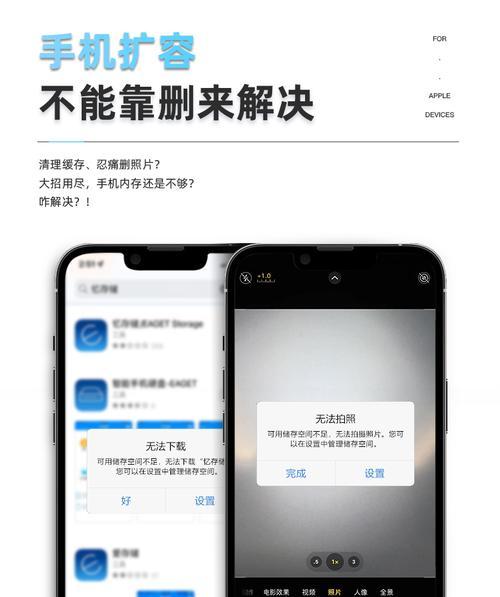 金士顿手机U盘使用教程（轻松传输与存储手机数据，了解金士顿手机U盘的使用方法）-第2张图片-星耀数码