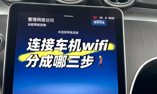 口袋WiFi的使用教程（了解如何正确使用口袋WiFi设备，畅享便捷的移动网络服务）-第1张图片-星耀数码