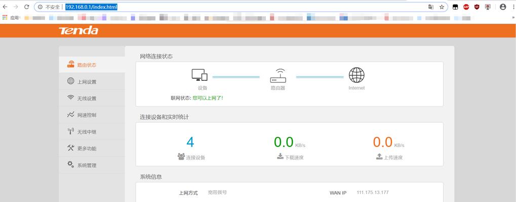 口袋WiFi的使用教程（了解如何正确使用口袋WiFi设备，畅享便捷的移动网络服务）-第3张图片-星耀数码