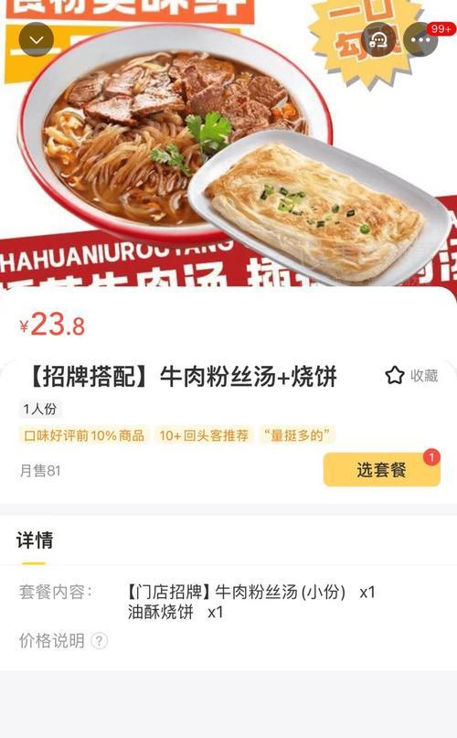 拼好货的东西质量如何？（一探拼好货产品质量的真相，）-第1张图片-星耀数码