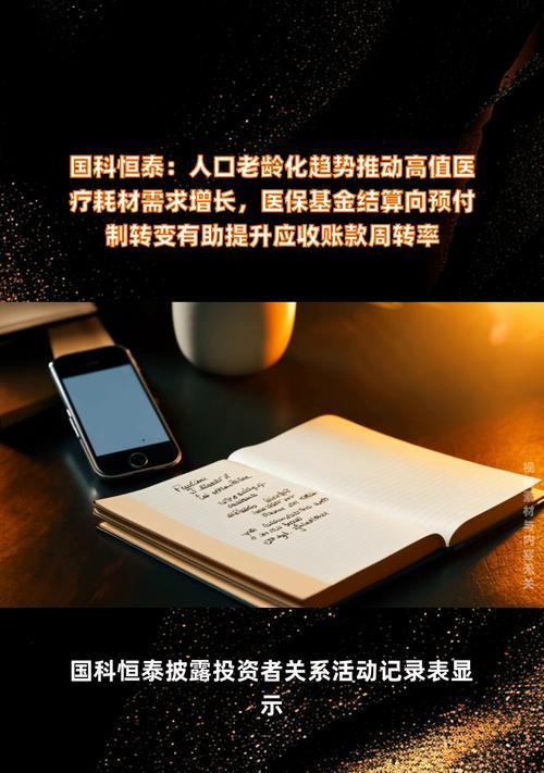 国科恒泰-第1张图片-星耀数码
