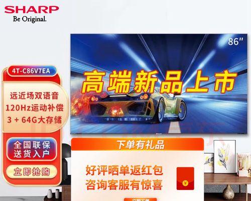 夏普4K电视机的性能与画质如何？（一部真正精彩的视觉盛宴）-第1张图片-星耀数码