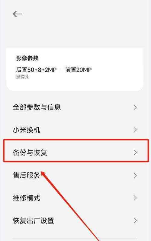 如何恢复微信换设备登录后的聊天记录（教你轻松找回微信聊天记录，让交流不中断）-第1张图片-星耀数码