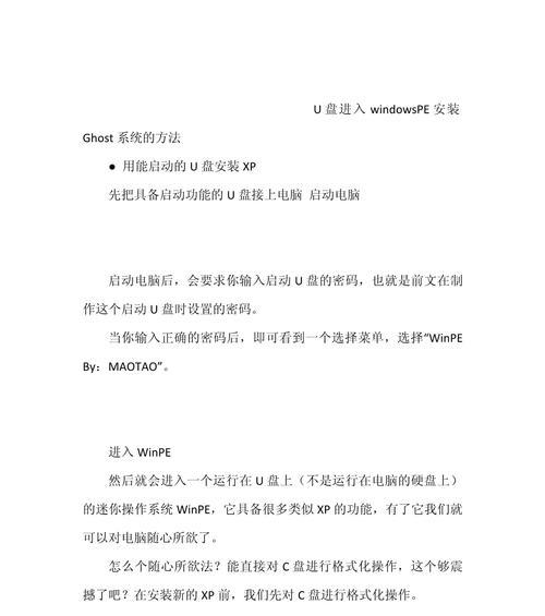 使用U盘重新安装系统教程（快速、简便的U盘系统重装指南）-第1张图片-星耀数码