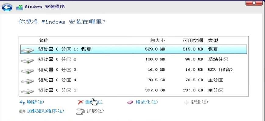 使用U盘重新安装系统教程（快速、简便的U盘系统重装指南）-第3张图片-星耀数码