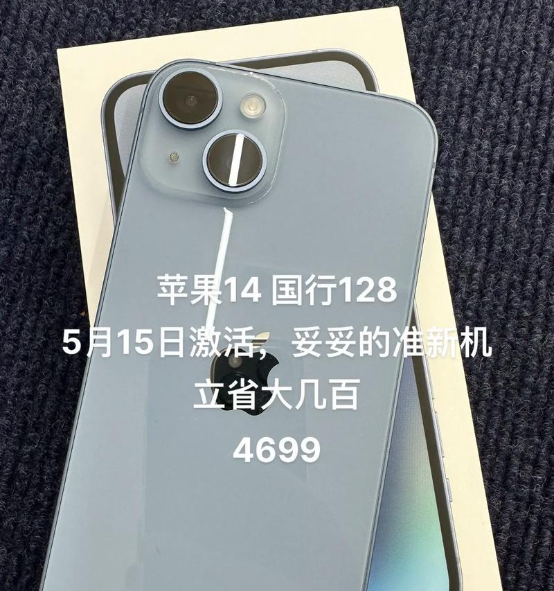 升级4s至iOS8.1.1（了解如何通过升级将iPhone4s带入iOS8.1.1的全新时代）-第1张图片-星耀数码