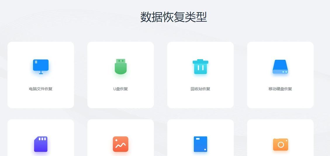 电脑硬盘分区不见了恢复方法（详解如何恢复不见的硬盘分区）-第3张图片-星耀数码