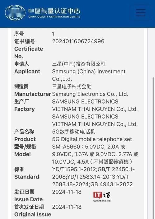 三星ST700充电续航表现如何？（探究三星ST700的充电性能和续航表现）-第3张图片-星耀数码