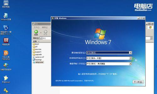 索尼电脑安装Windows7系统教程（快速掌握索尼电脑安装Windows7系统的步骤和技巧）-第3张图片-星耀数码