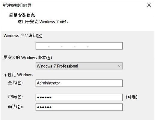 索尼电脑安装Windows7系统教程（快速掌握索尼电脑安装Windows7系统的步骤和技巧）-第2张图片-星耀数码