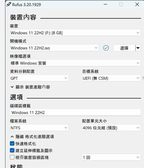 使用手机U盘安装系统的简易教程（轻松搭建个人专属系统）-第3张图片-星耀数码