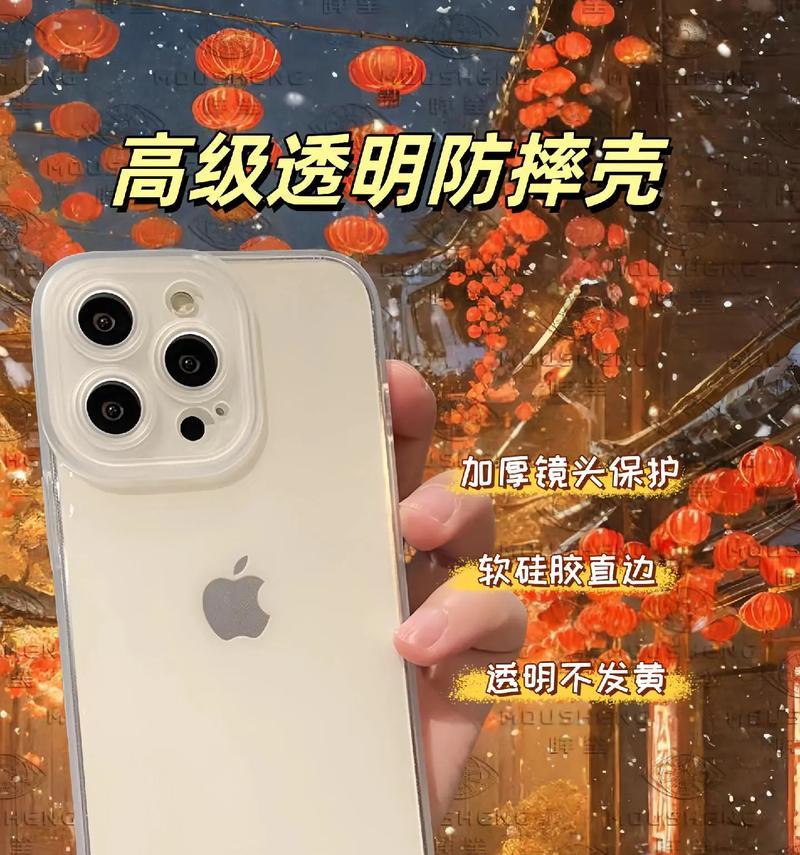 如何将手机变成透明的神奇技巧（科技创新让手机具备透明能力，轻松窥视世界的未来）-第3张图片-星耀数码