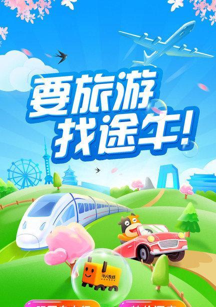 途牛出境游如何？（途牛出境游的优势与特点）-第2张图片-星耀数码