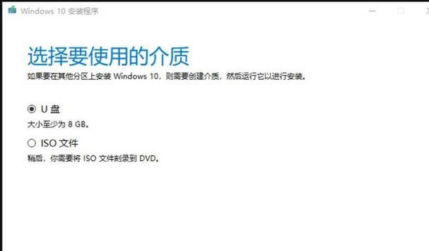 如何使用优盘安装操作系统？（简单步骤教你轻松安装系统）-第2张图片-星耀数码