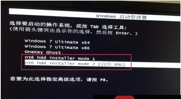 详解win7系统安装教程（手把手教你如何安装win7系统，让电脑焕然一新）-第2张图片-星耀数码