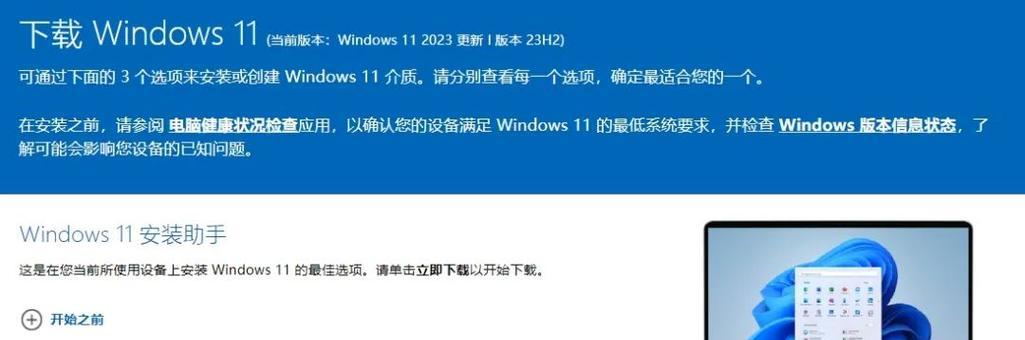 大白菜安装WinXP原版系统教程（详解大白菜安装WinXP原版系统的步骤和注意事项）-第3张图片-星耀数码
