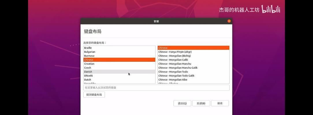 U盘安装系统教程（系统安装教程详解，让您轻松上手）-第2张图片-星耀数码