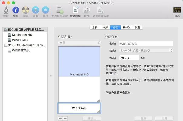 详细教程（一步一步教你将Windows10安装到笔记本电脑上）-第1张图片-星耀数码