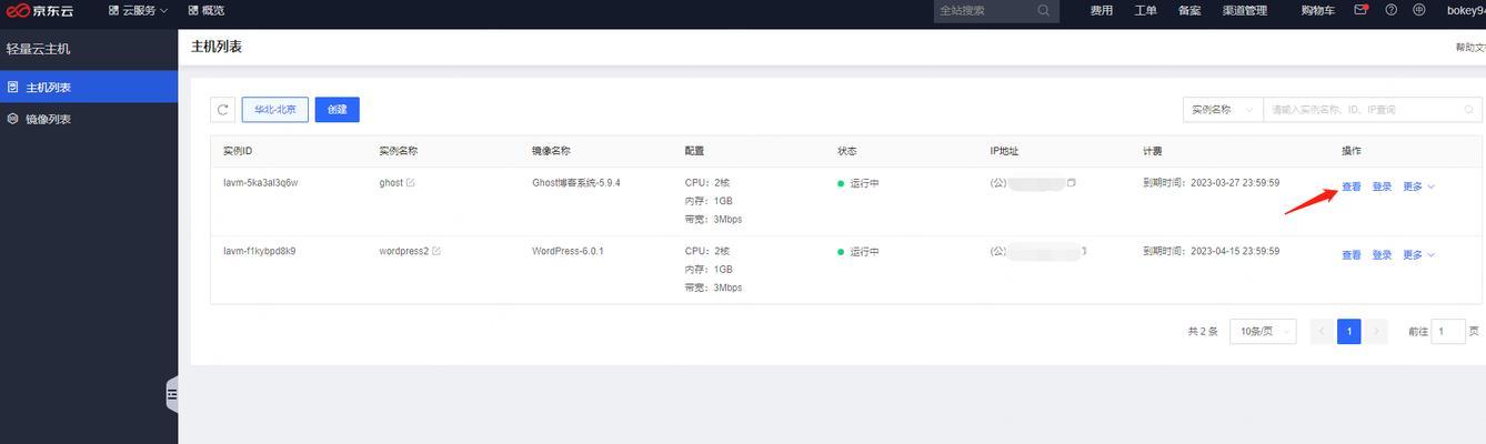 详解DellGhost教程（从入门到精通，让你的Dell电脑备份更简单高效）-第2张图片-星耀数码