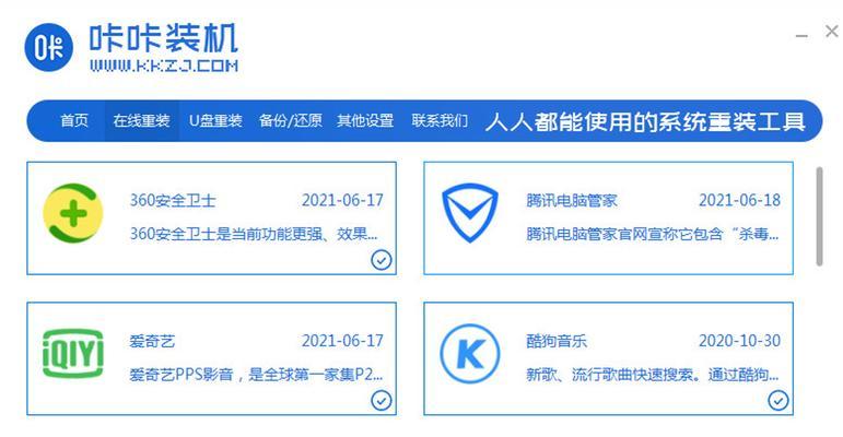 从XP系统升级到Win7系统的详细教程（电脑XP系统改为Win7系统，让你的电脑焕然一新）-第2张图片-星耀数码