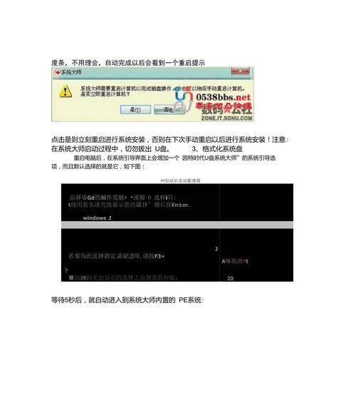 从XP系统升级到Win7系统的详细教程（电脑XP系统改为Win7系统，让你的电脑焕然一新）-第1张图片-星耀数码
