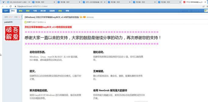 从XP系统升级到Win7系统的详细教程（电脑XP系统改为Win7系统，让你的电脑焕然一新）-第3张图片-星耀数码