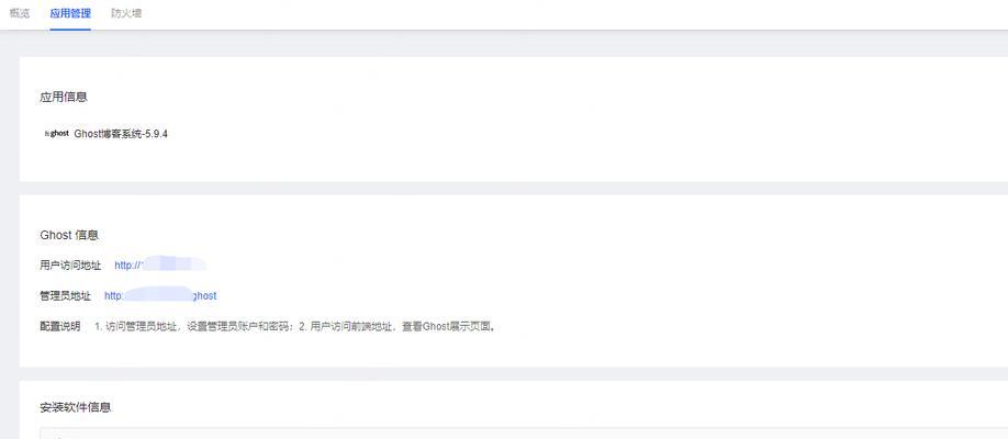 使用U盘安装系统ghost教程（轻松安装系统ghost，让电脑重生焕发活力）-第3张图片-星耀数码