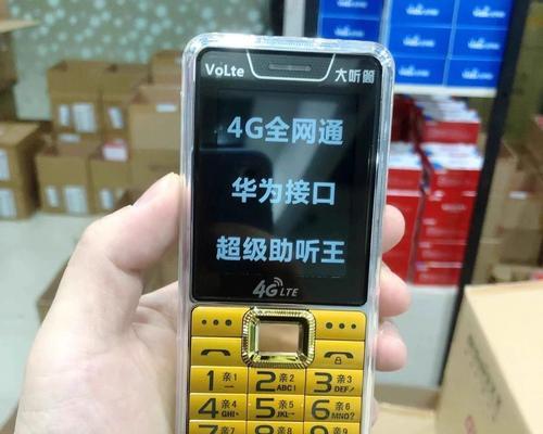 电信4G（探索电信4G网络的优缺点，让您做出明智的选择）-第2张图片-星耀数码