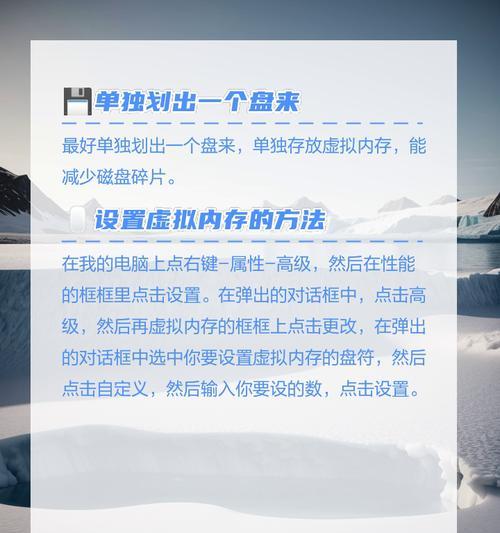 Win10虚拟内存设置多少合适16GB？（优化电脑性能，充分利用内存资源）-第2张图片-星耀数码