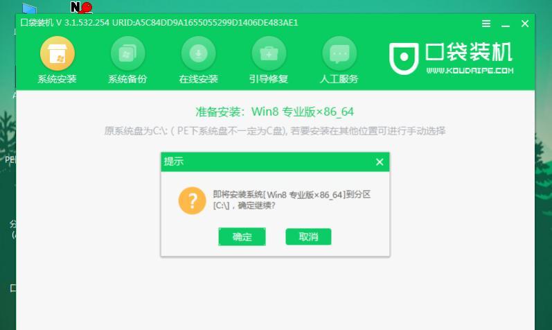 华硕U303L如何通过U盘安装系统（华硕U303L使用U盘进行系统安装的详细教程）-第2张图片-星耀数码
