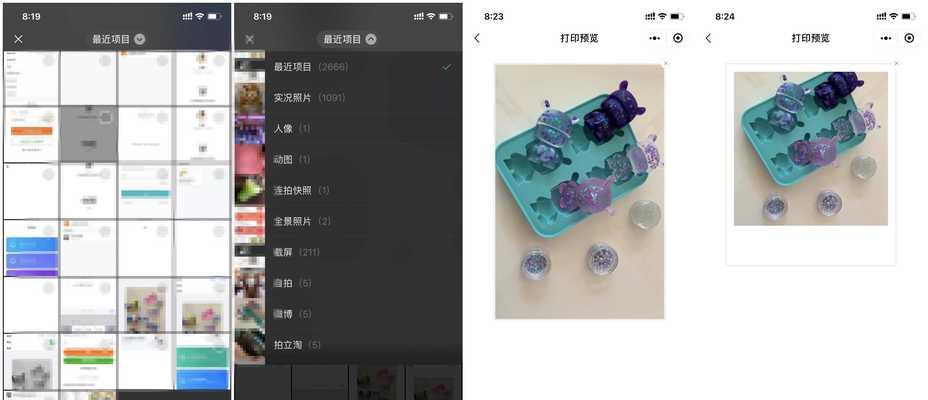 探讨照片打印技巧与方法（以怎样打印照片为主题，深入解析如何制作高质量的印象）-第2张图片-星耀数码