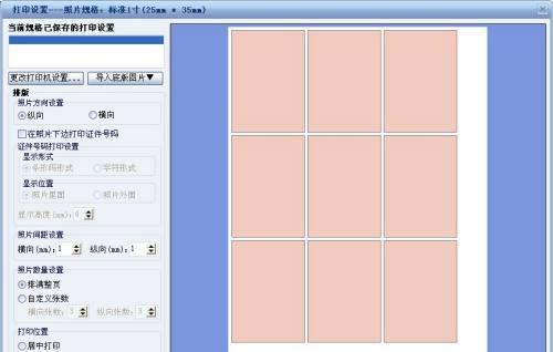 探讨照片打印技巧与方法（以怎样打印照片为主题，深入解析如何制作高质量的印象）-第1张图片-星耀数码