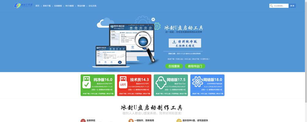 Win7电脑U盘装系统教程（详细步骤让您轻松完成系统安装）-第2张图片-星耀数码